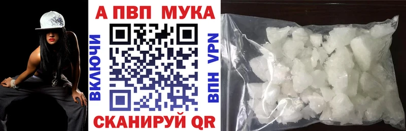 Альфа ПВП мука  купить   Киров 