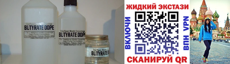 БУТИРАТ Butirat где найти наркотики Киров